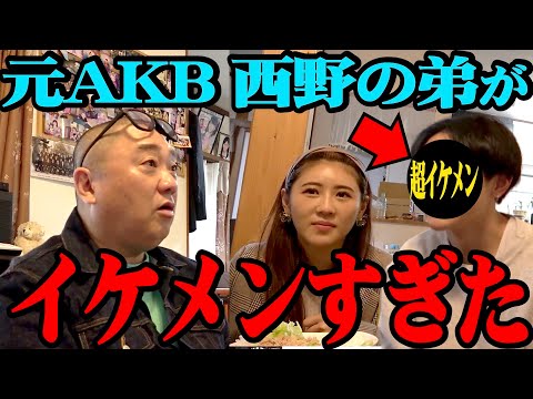 【超美男子】元AKB48西野の弟が超イケメンでした【しかもマジ対決してます】