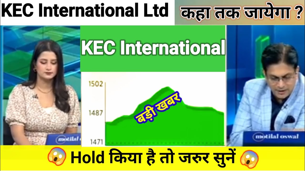 kec international share news today l kec international share price today I kec international share