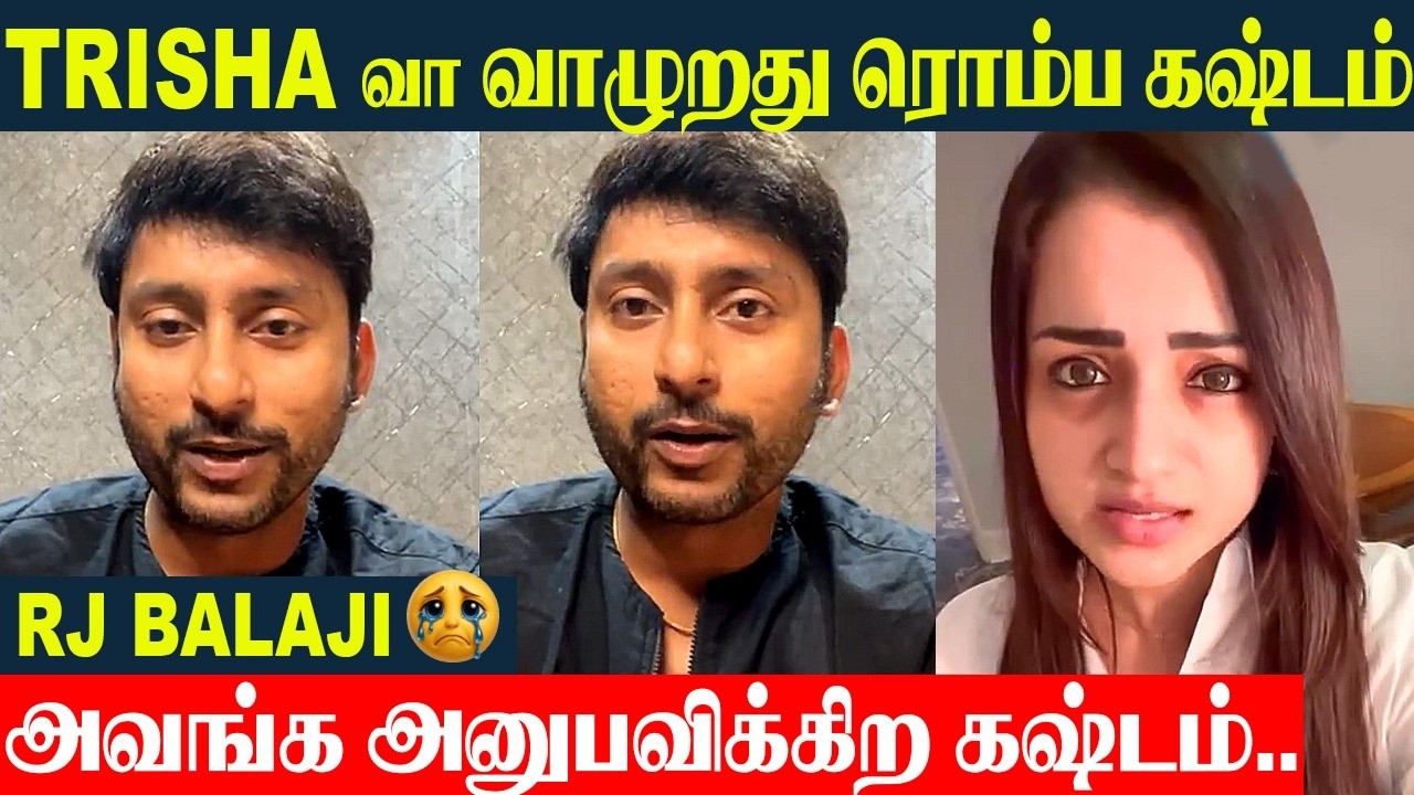 Trisha மாதிரி வாழுறது ரொம்ப கஷ்டம் ???? RJ Balaji Emotional Speech At Karuppu Movie Event | Suriya