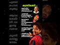 കുന്നിമണിച്ചെപ്പു... #kschithrahits #onvkurup #johnsonmusic #ytlyricsshort#ssonglyrics