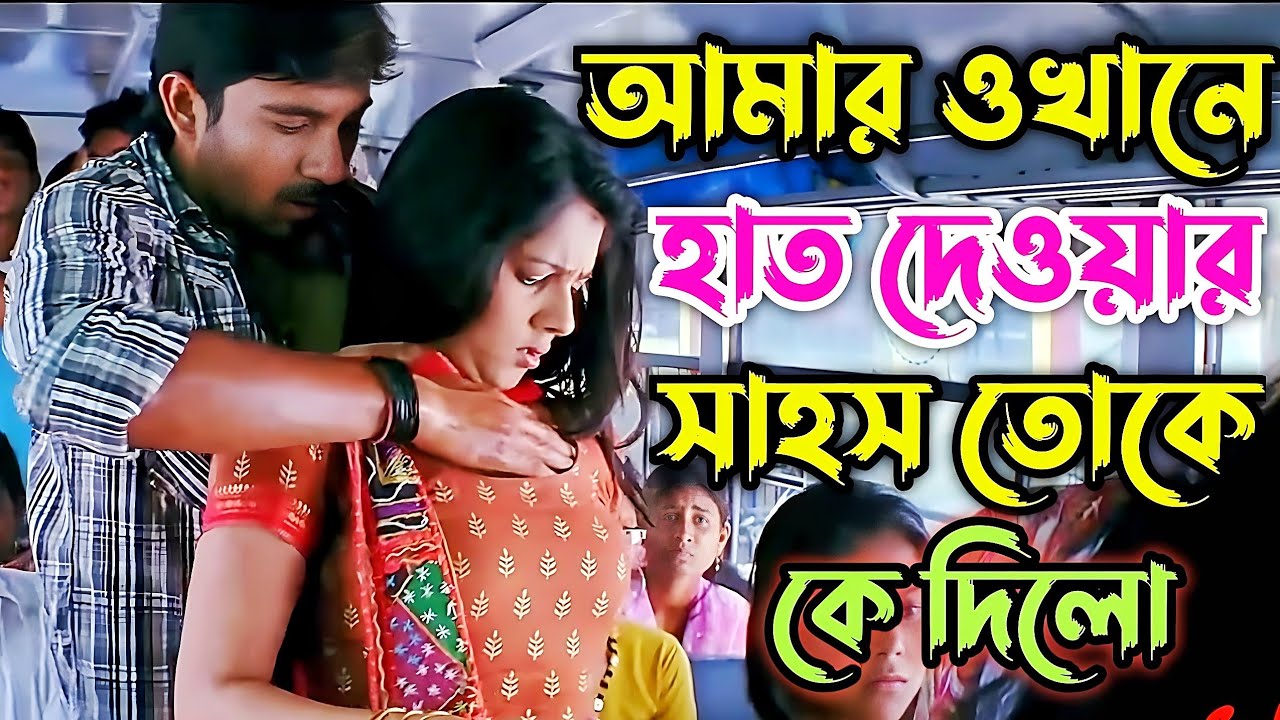 New Madlipz Soham Comedy Video Bengali  Funny Dubbing  Bengali Movie Funny Dubbing 