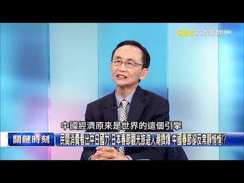 「東升西降」中國進入「歷史的垃圾時間」民心不安？ 習近平「總加速師」一語成讖？【關鍵時刻】吳子嘉