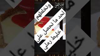 طريقة عمل صوابع زينب حلويات رمضان