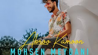 Abroo Kamoon - Mohsen Meydani | ابرو کمون - محسن میدانی