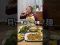 【貝出汁つけ麺】貝の出汁がたっぷり出たつけ汁でラーメンいただきます!