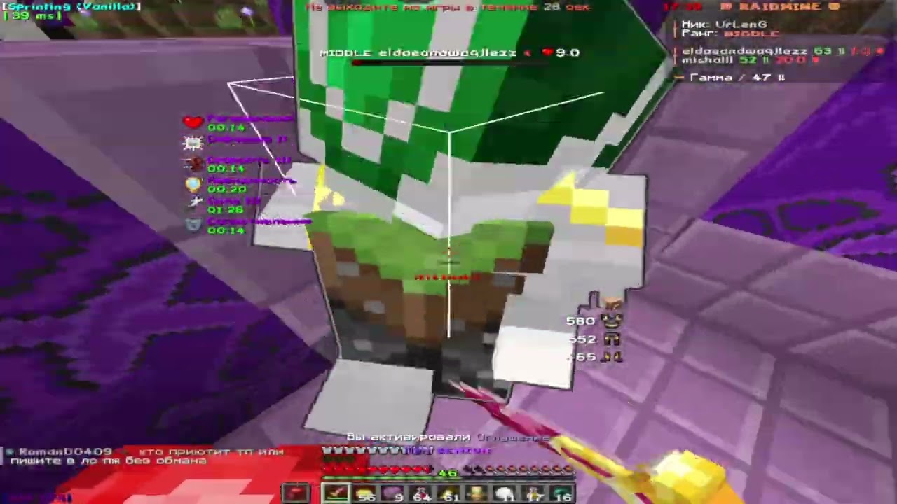 Punishment | Raidmine pvp