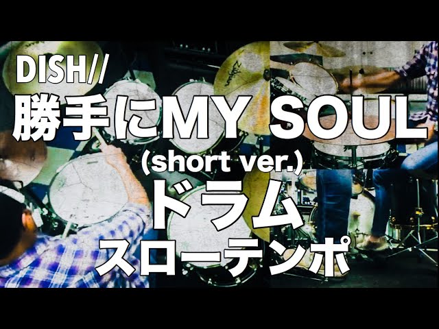 勝手にmy Soul 銀魂 ドラムレッスンブログ Beat In Break Time Kornz Music Lesson Net 勝手にmy Soul 銀魂 ドラムレッスンブログ Beat In Break Time Kornz Music Lesson Net