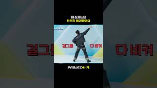 [PROJECT 7] 1화 | 내 심사는요.. 완전히 붕괴됐어요