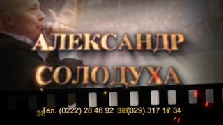 Рекламный Видео Ролик Могилев