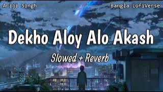 Dekho Aloy Alo Akash (Slowed Reverb) | Arijit Singh | Khaad | Kaushik Ganguly | Bangla LofiVerse |