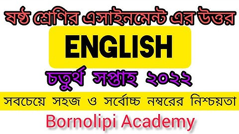 #assignment #english #assignment_solution| 4thweek English assignment|ষষ্ঠ শ্রেণির এসাইনমেন্ট উত্তর