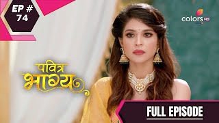 Pavitra Bhagya | पवित्र भाग्य | Episode 74 | 02 October 2020