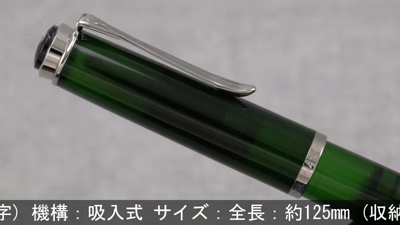 Pelikan ペリカン 万年筆 クラシック M205 オリヴィーン F - YouTube