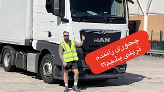 چگونه راننده كاميون بشيم(how to become a truck driver in Uk )
