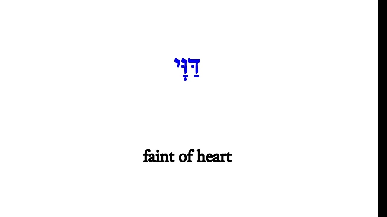 H1742 דַּוָּי