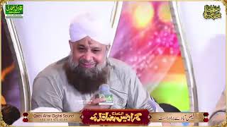 Download Lagu MARHABA JADA AL HUSAINI ALHAJ OWAIS RAZA QADRI  FAISLABAD  2022 MP3 Download Lagu MARHABA JADA AL HUSAINI ALHAJ OWAIS RAZA QADRI  FAISLABAD  2022 MP3