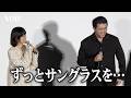 深川麻衣、King Gnu井口理の印象がらり