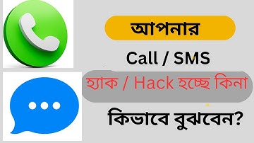 আপনার Call/SMS হ্যাক হচ্ছে নাতো ll How to Know if Call is Forwarded ll Stop Hacking 2023.