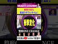 【美容整形】 若返り手術で衝撃の変化!ダウンタイム大公開!