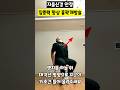 자율신경 안정! 집중력 향상 흉곽개방술 #가슴답답함 #흉곽출구증후군 #자율신경실조증 #교감신경완화 #흉추가동성 #호흡재활 #직장인스트레칭 #운동재활박사최영한