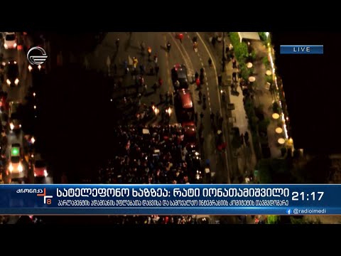 სატელეფონო ინტერვიუ რატი იონათამიშვილთნ