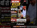 सुवेंदु अधिकारी क्यों रो पड़े? | मां के आंसू देख खाई बड़ी कसम | Bengal Politics#shorts #shortsnews