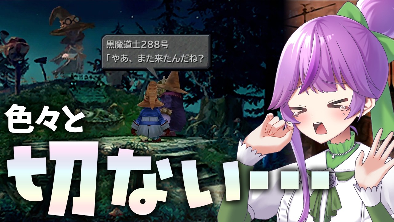 【FF9】ビビの仲間が…？【女性実況】