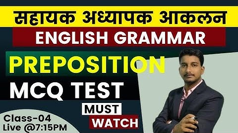 सहायक अध्यापक आकलनल English Grammar I Prepositions Day-04 |
