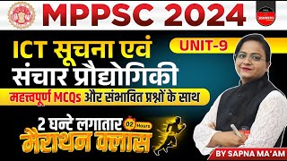 MPPSC Pre 2024 | MPPSC 2024 | MPPSC Prelims ICT | Computer Marathon Class  by Sapna Ma'am