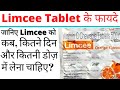 Limcee Tablet 500mg Uses | Limcee Vitamin C Benefits For Skin | limcee tablet kaise use kare