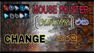 How to change mouse pointer ( cursor ) # Himasha Learn Academy #