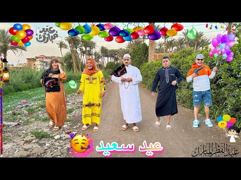 لما علتك تنزل تصلي العيد ويحصل مشاكل بسببكم عمر نصر