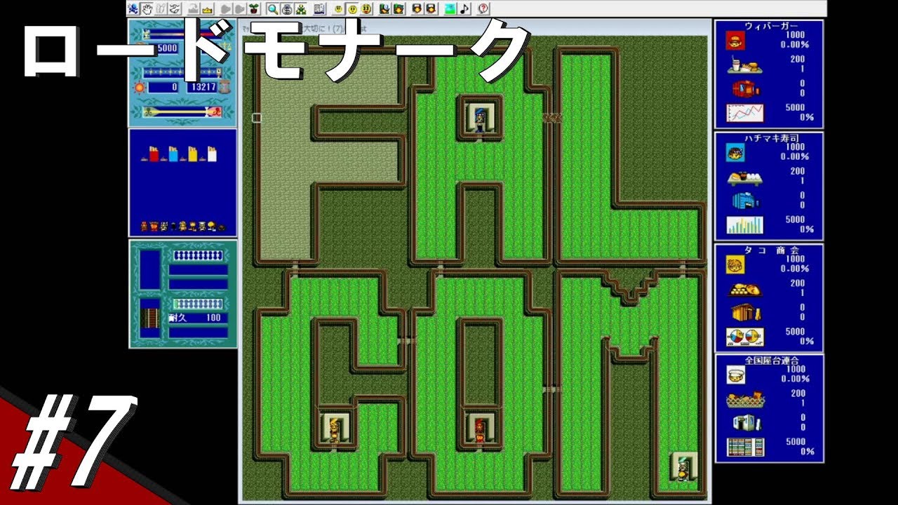 7 ロードモナークdl Ver 自然を大切に Youtube