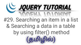 jQuery Search List Items and Table Data Using the filter Method