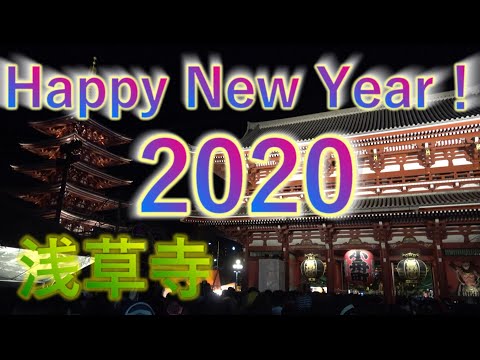 【旅Vlog】浅草寺･2020年迎える瞬間！【ふらっと、ひとり旅。】