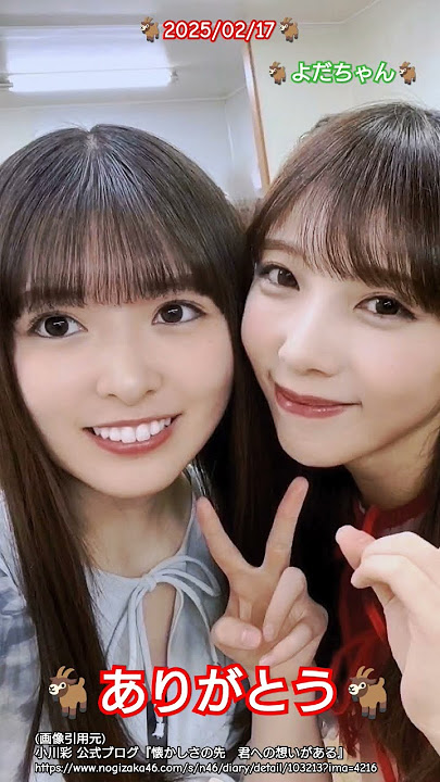 【乃木坂46】6 #与田祐希 #乃木坂46 #Nogizaka46 #shorts