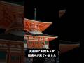 深夜の高野山 除夜の鐘と静寂と祈りに包まれる年越し 2025 Koyasan The Sound Of Joya No Kane Shorts 高野山 除夜の鐘 世界遺産 深夜の高野山 除夜の鐘と静寂と祈りに包まれる年越し 2025 Koyasan The Sound Of Joya No Kane Shorts 高野山 除夜の鐘 世界遺産