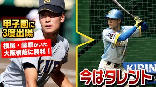 大阪桐蔭の最強世代を倒した男…今はタレント！仙台育英で甲子園3度！クーニンズに加入