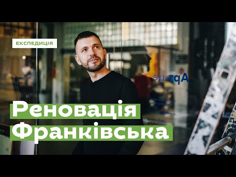 Промприлад. Реновація, що змінює Івано-Франківськ • Ukraïner