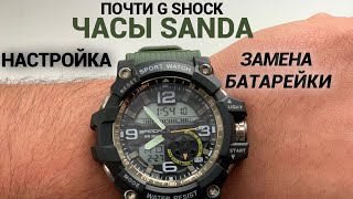 Обзор G-shock с Алиэкспресс! Настройка и замена батарейки