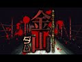 【心霊】赤い橋で目撃される紅い服を着た女性の霊「金山ダム」詳細は概要欄から HAUNTED PLACES IN JAPAN