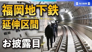 「和」と「伝統」楽しめる駅　福岡の地下鉄「櫛田神社前駅」完成