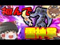 【スマブラSP】霊夢とガノンのゆっくりできないゆっくり実況PART41!!くまっぷさんとコラボ!!【ゆっくり実況】