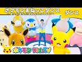 【ポケモン公式】ポケモンまねっこダンス 〜まことおにいさんといっしょに〜－ポケモン Kids TV【こどものうた】
