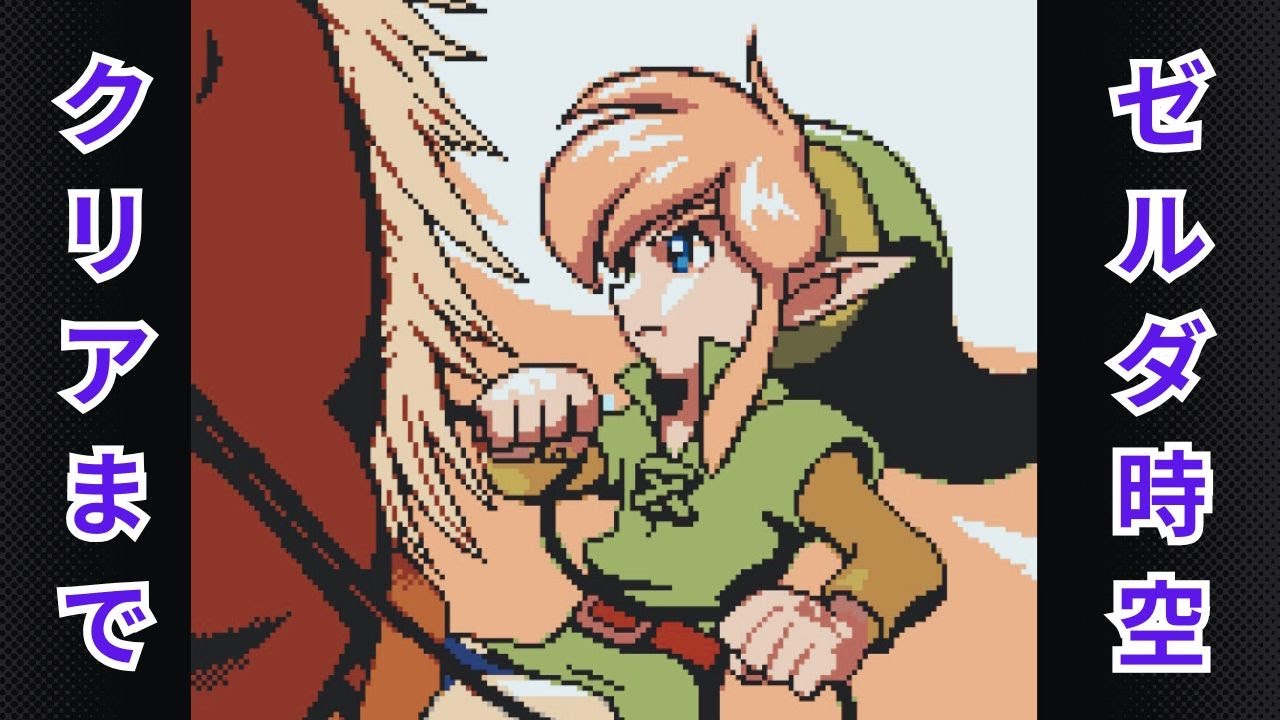 【プロコン変えた！】マリパスーパースターズミニゲーム➡ゼルダ時空