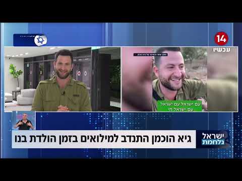 גיא הוכמן: "מה שיעלה את המורל - זה סרטונים של הצבא הישראלי נכנס וכובש את עזה"