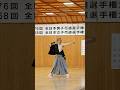 天皇盃 矢渡(甲矢) 射手 荒川博行(#北海道 /範士八段) #弓道 #kyudo #japanesearchery #明治神宮 #天皇盃 #第76回全日本男子弓道選手権大会