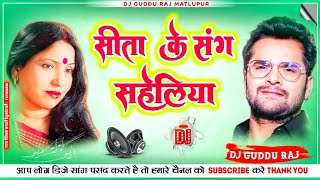 Sharda Sinha Ke Shaadi Ke Gana Dj Remix  Sharda Sinha Shaadi Ke Gana Dj Mein  Dj Guddu Raj