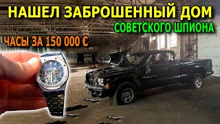 Неожиданные находки. Мусорки. Магнит. Металлоискатель / Находки №177