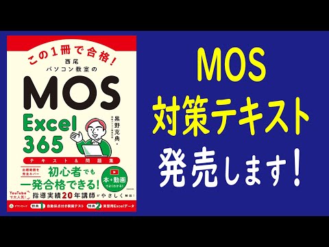 Ucan MOS word excel 2013 合格セット MOS Word 365&2019 対策テキスト&問題集 | FOM出版